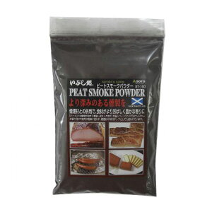 SOTO ソト 新富士バーナー ST-160 いぶし処 ピートスモーク パウダー 150g 燻製器 燻製 薫製器 薫製 スモーカースモーク アウトドア レジャー ソロキャンプ シアターキャンプ 釣り 登山 バーベキ