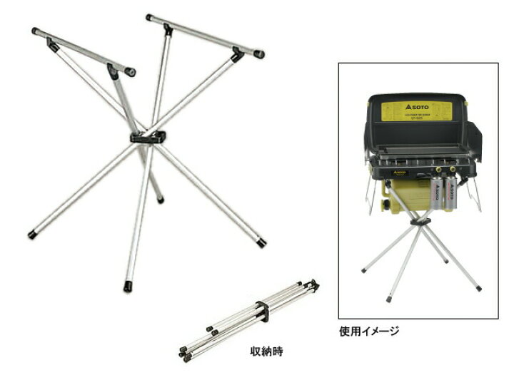 楽天市場】SOTO ソト 新富士バーナー ST-601 システムスタンド 2  