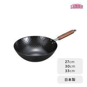 ダイヤカット北京鍋 鉄 北京 鍋 炒め物 プロ 本格 料理 中華料理