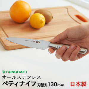 TNtg MOKA J MK-04 yeBiCt nn130mm {  wLOΉx XeX   ̓ I[XeX v[g j Vv yeB