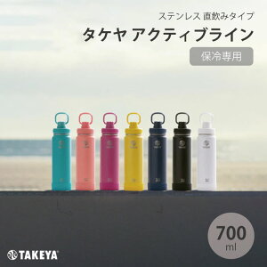 TAKEYA ^P ANeBuC 0.7L 700mlۗp ^fM 2d\  {g }O{g Mtg X|[c  AEghA nCLO op[W ₷L[nh