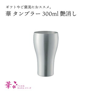cӋ  ^u[ 300ml    {  { ̓ hV̓ v[g Mtg 蕨  r[