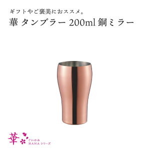 cӋ  ^u[ 200ml ~[   {  { ̓ hV̓ v[g Mtg 蕨  r[