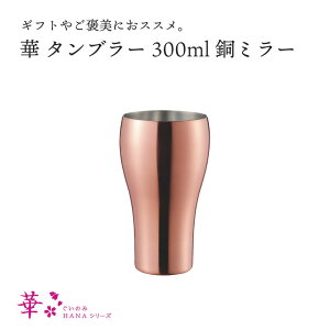 cӋ  ^u[ 300ml ~[   {  { ̓ hV̓ v[g Mtg 蕨  r[