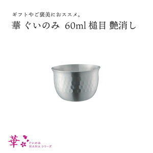 cӋ  ̂ 60ml Ɩ 