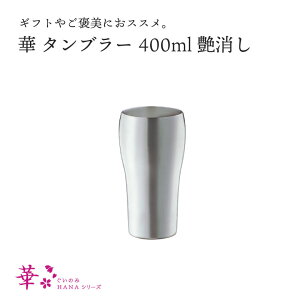 cӋ  ^u[ 400ml    {  { ̓ hV̓ v[g Mtg 蕨  r[