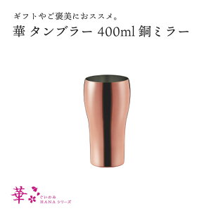 cӋ  ^u[ 400ml ~[   {  { ̓ hV̓ v[g Mtg 蕨  r[