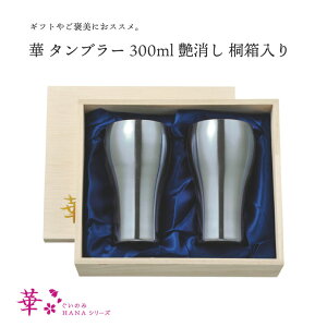 cӋ  ^u[ 300ml  ˔ 2Zbg   {  { ̓ hV̓ v[g Mtg 蕨  r[
