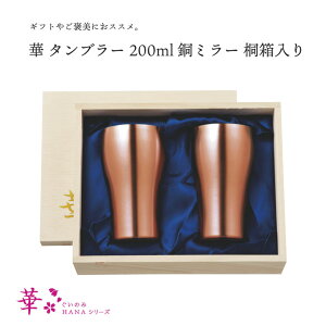 cӋ  ^u[ 200ml ~[ ˔ 2Zbg   {  { ̓ hV̓ v[g Mtg 蕨  r[