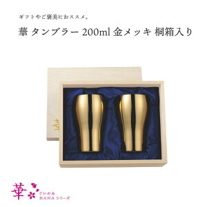 cӋ  ^u[ 200ml bL ˔ 2Zbg   {  { ̓ hV̓ v[g Mtg 蕨  r[