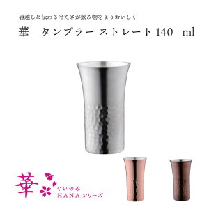 cӋ  ^u[ Xg[g Ɩ 140ml  Mtg v[g 蕨 O V { 