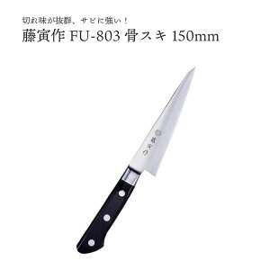Y XL 150mm FU-803