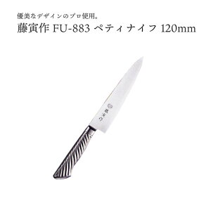 Y yeBiCt 120mm FU-883