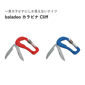 baladeo Carabiner Cliff �i�C�t