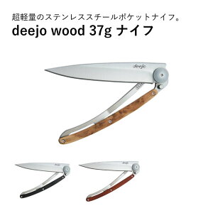 deejo wood 37g ナイフ アウトドア キャンプ ユニークナイフ 釣り ステンレス デザインん
