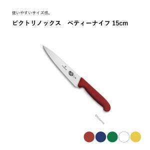 victorinox rNgmbNX yeB[iCt 15cm