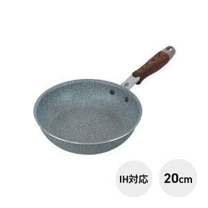 和平フレイズ ライトストーン IH対応 フライパン 20cm 軽量 IH ガス火 フライパン 軽い 使いやすい キッチン