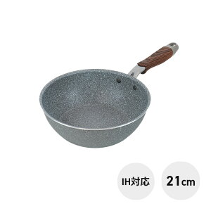 和平フレイズ ライトストーン IH対応 いため鍋 21cm 軽量 IH ガス火 フライパン 軽い 使いやすい キッチン