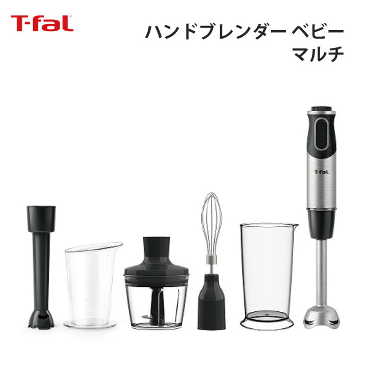 楽天市場】T-fal ティファール ハンドブレンダー ベビーマルチ 