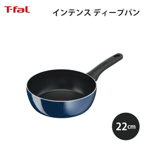 T-fal eBt@[ Cu[ CeX fB[vp 22cm u[ D52183 T-fal ֗ g₷ Lb` Mtg v[g 蕨