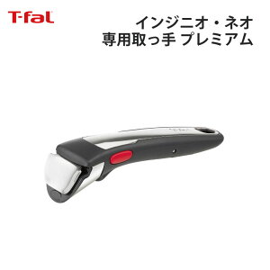 T-fal eBt@[ p v~A* xVo[ L98630 T-fal ֗ g₷ Lb` Mtg v[g 蕨