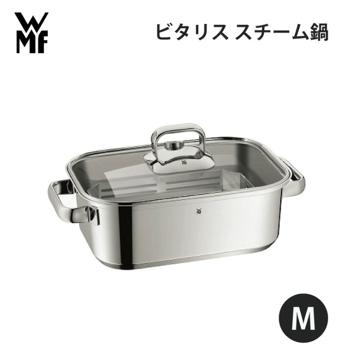 楽天市場】【エントリーでP10倍】 WMF ヴェーエムエフ ビタリス M 