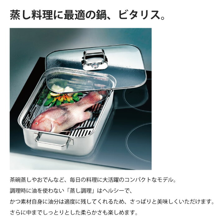 楽天市場】WMF ヴェーエムエフ ビタリス M スチーム 蒸し鍋 
