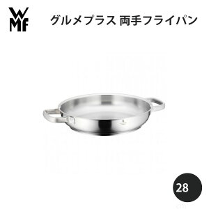 WMF F[GGt OvX tCp28cm W0726286031 Lb` g₷  Mtg v[g 蕨