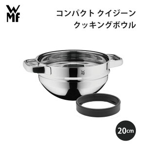 WMF F[GGt RpNg NCW[ NbLO{E 20cm Vo[ W0792206380 Lb` g₷  Mtg v[g 蕨