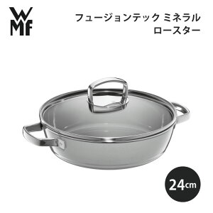 WMF �t���[�W�����e�b�N�~�l���� �t���[�W�����e�b�N �~�l���� ���[�X�^�[ 24cm W0515835290 PL ������� �M�t�g �V���v�� �L�b�`�� �������� �L�b�`���c�[�� �h�C�c �g���₷��