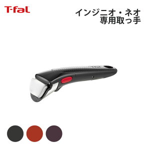 T-fal eBt@[ CWjIElI p T-fal ֗ g₷ Lb` Mtg v[g 蕨