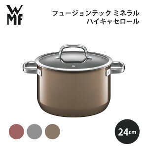 WMF t[WebN ~l nCLZ[ 24cm  Mtg Vv Lb`  Lb`c[ hCc g₷ F[GGt