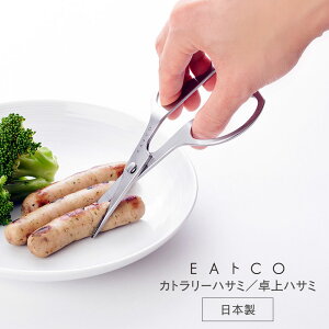 EAgCO Cutlery Hasami Lb`oT~ ^ XeX O  H Ԃ ǂ    ΂ ǂ Ԃ v[g Mtg {