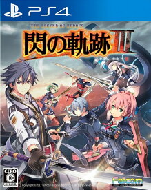 【中古】Playstation4 PS4 ソフト 英雄伝説 閃の軌跡3[jgg]