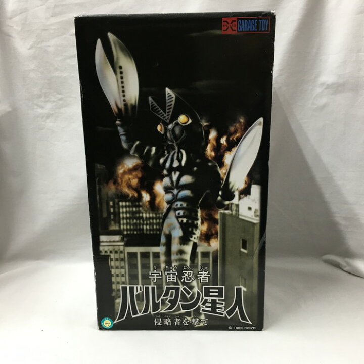 宇宙忍者バルタン星人 組立式フィギュア 当時物未使用 ざる