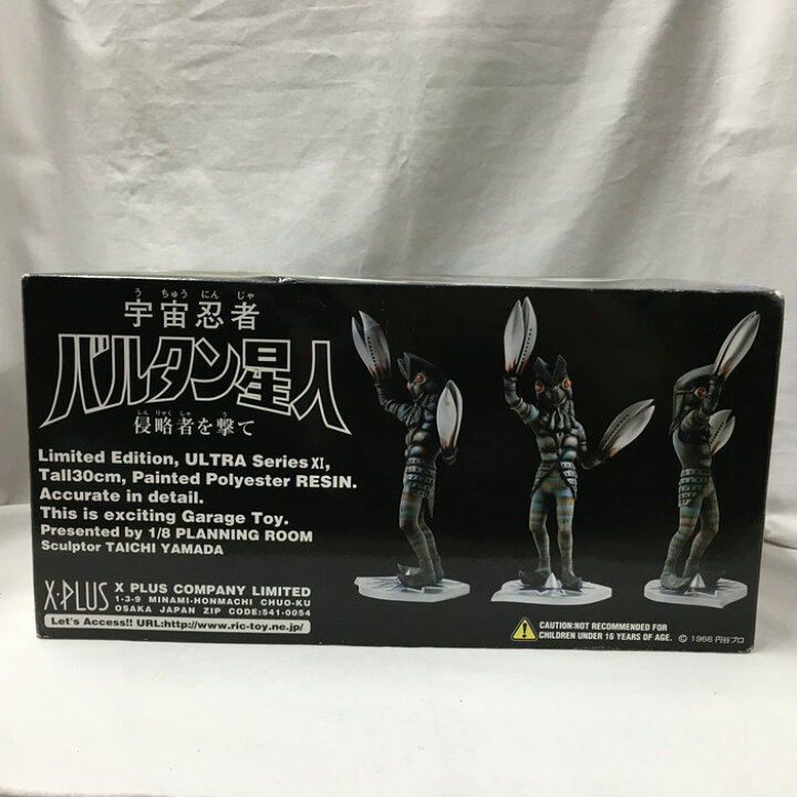 楽天市場 中古 X Plus 大怪獣シリーズ ウルトラマン編 宇宙忍者 バルタン星人 カラー版 侵略者を撃て フィギュア Jgg サカイのリサイクルショップ 楽天市場 中古 X Plus 大怪獣シリーズ ウルトラマン編 宇宙忍者 バルタン星人 カラー版 侵略者を撃て フィギュア Jgg サカイのリサイクルショップ