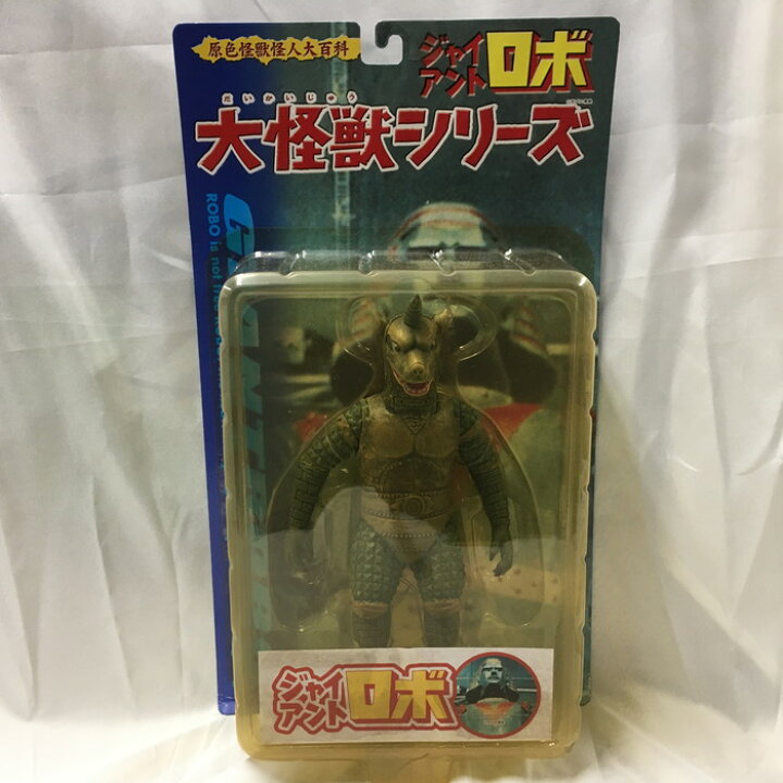 楽天市場】大怪獣シリーズ 妖獣 ライゴンジャイアントロボ [jgg]【中古 
