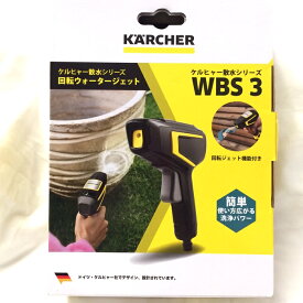【中古】 KARCHER 回転ウォータージェット WBS3 [jgg]