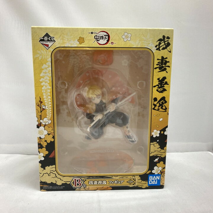 楽天市場】【中古】BANDAI 一番くじ 鬼滅の刃 参 B賞 我妻善逸 