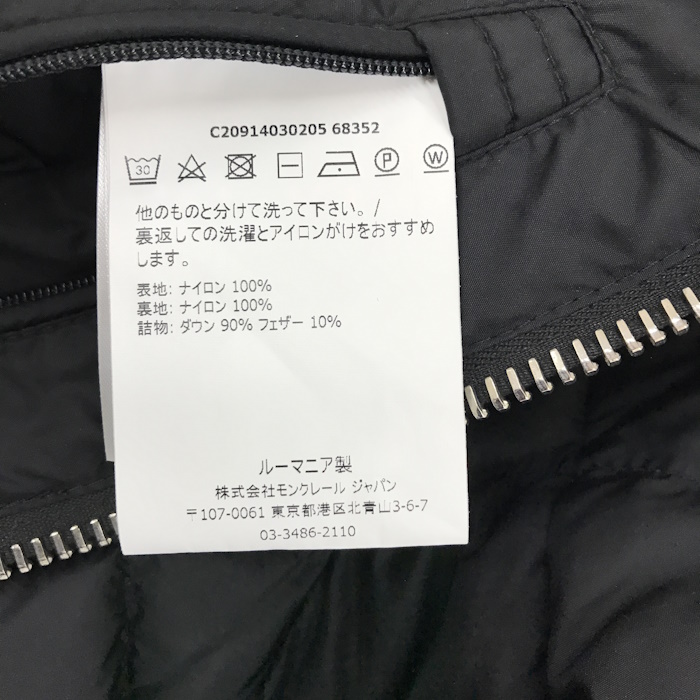 楽天市場】【中古】MONCLER ダウンジャケット AMIOT ブラック