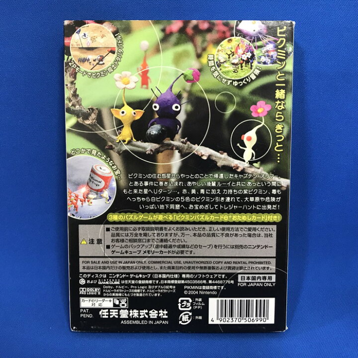 楽天市場】NGC ソフト ピクミン2（お試しEカード有） [jgg]【中古 