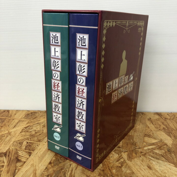 楽天市場】【中古】ユーキャン 池上彰の経済教室 DVD Vol.1 Vol.2 全16 