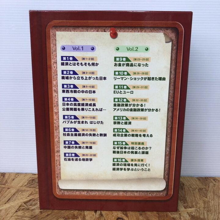 楽天市場】【中古】ユーキャン 池上彰の経済教室 DVD Vol.1 Vol.2 全16 