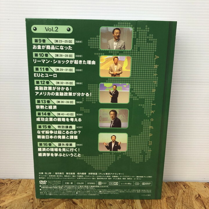 楽天市場】【中古】ユーキャン 池上彰の経済教室 DVD Vol.1 Vol.2 全16 