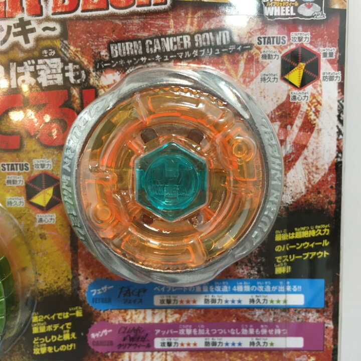 楽天市場】【中古】TAKARA TOMY メタルファイト ベイブレード スーパー 