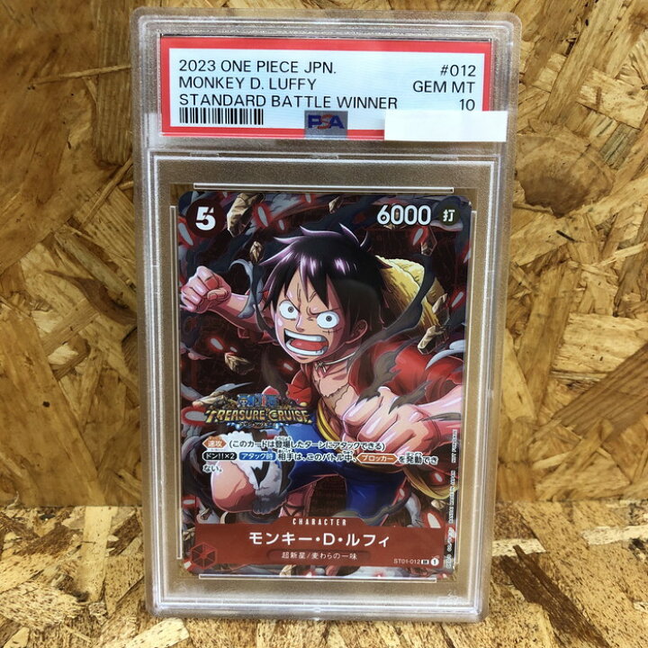 楽天市場】【中古】ワンピースカードゲーム モンキーDルフィ PSA10 