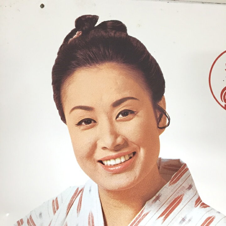 楽天市場】昭和レトロ 美空ひばり ホーロー看板 金鳥 蚊取り線香 当時 