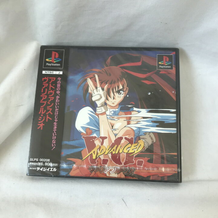 楽天市場】PlayStation PS ソフト アドヴァンスト ヴァリアブル・ジオ 