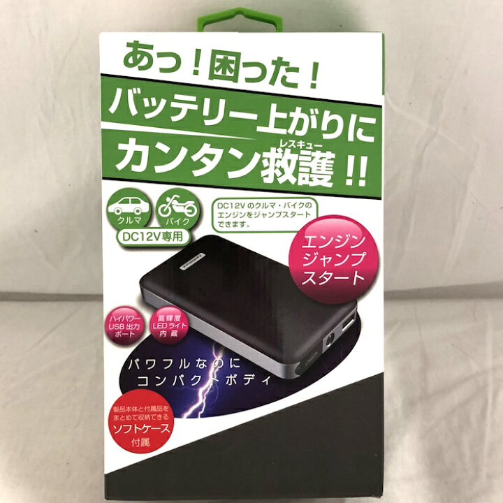 楽天市場】Kashimura ジャンプスターター 5400mAh KD-151 [jgg]【中古 