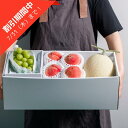 【7/31まで限定値下げ】夏休み応援セール 夏ギフト クーポン対象 御中元 フルーツギフト 桃 メロン シャインマスカッ…